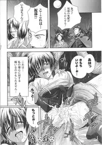 [Anthology] Tatakau Heroine Ryoujoku Anthology Toukiryoujoku 32