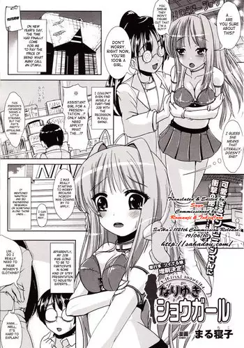 [Marneko] Nariyuki Showgirl | Market Showgirl (Comic Unreal 2010-04) [English] [SaHa]