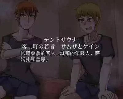 淫魔化桑拿开业啦!篇章（机翻）