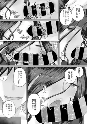 Ki no Tsuyoi Onna Joushi Kasumi Matome ver.24/04/2021