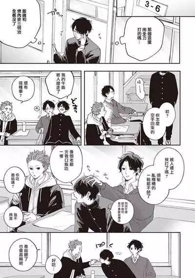 Fukutsu no Zono | 不屈的佐诺