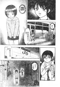 [Yoshino Shiho] Kinshin Youmaku Naburi [Chinese]