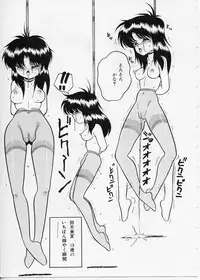 [Yaoichou Narimasu] KEEP OUT! 2