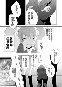 [Blitzkrieg (Himeno)] Yasashii Senpai no Amai Wana | 溫柔學姐的陷阱 [Chinese] [基德漢化組]