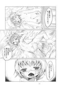 (C95) [Azuma Grimm Dou (Inuwashi Ropera)] Hakurou Choukyou Geki (Touhou Project)