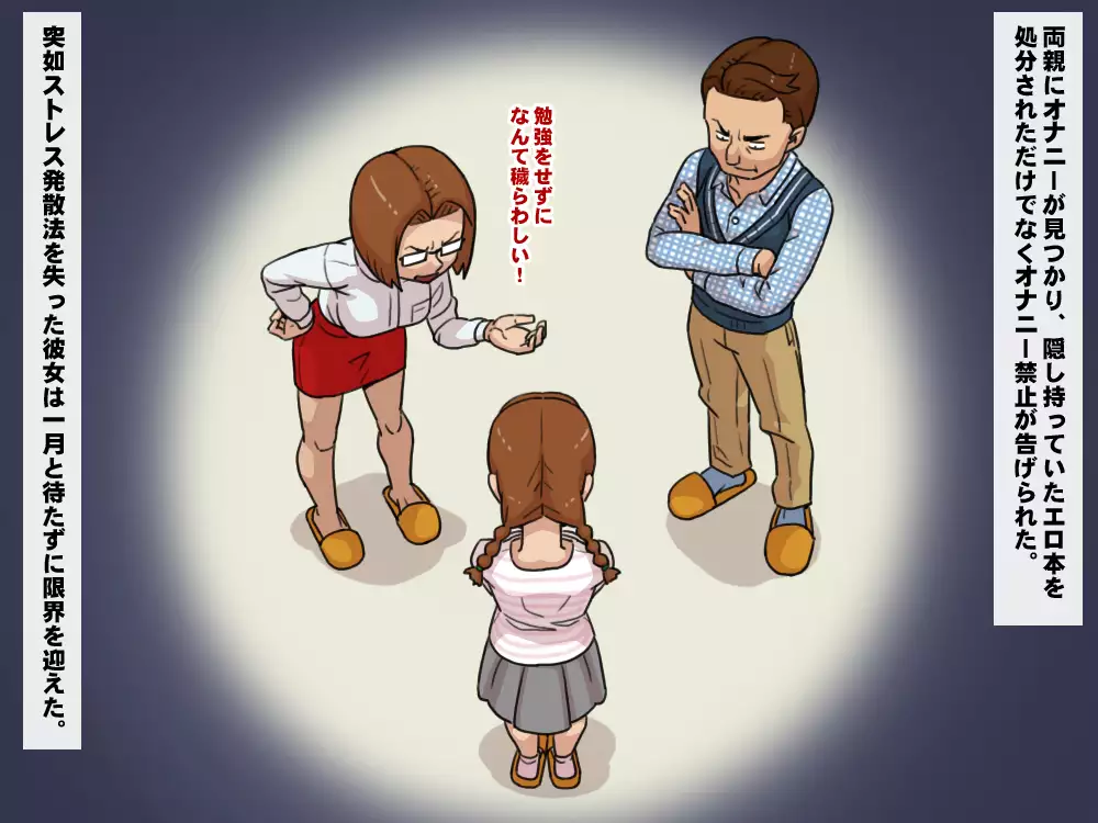 Yuutousei Bitch ~Tsurumi Sena no Nichijou~