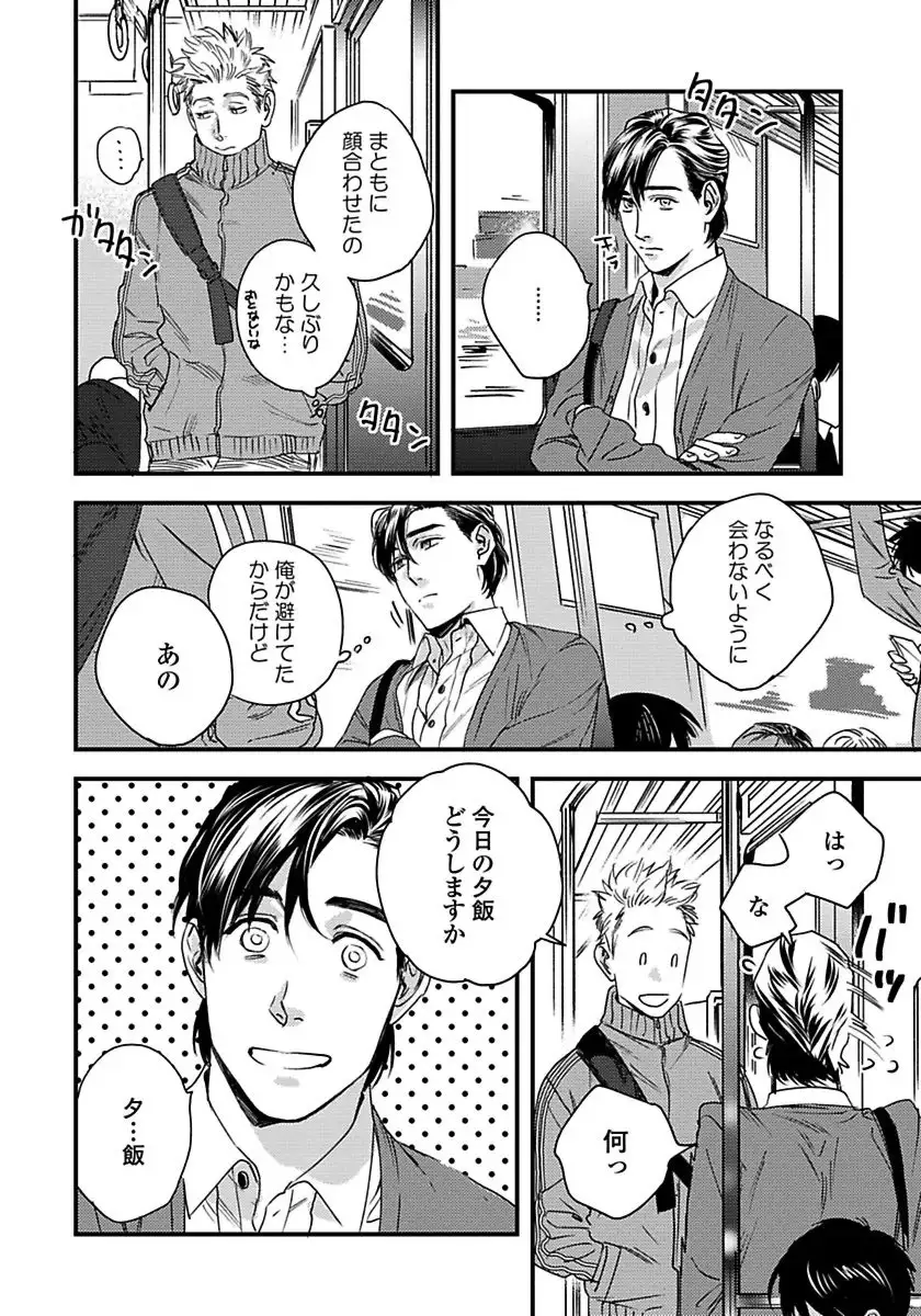 Mujakina Wanko to Neko Kaburi