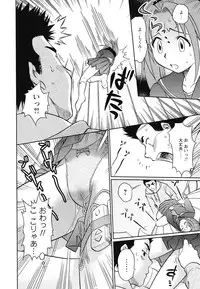 [Anthology] Youjoku no Utage 2