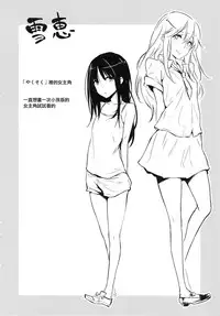 [なぱた] 好きだらけ+メロンブックス特典+とらのあな特典[無修正][渣渣漢化組]