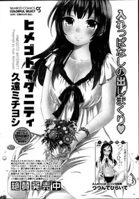 Monthly Vitaman 2013-08