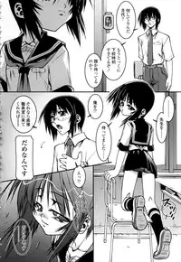 [Yoshioka Hirosumi] Shitemo Iiyo