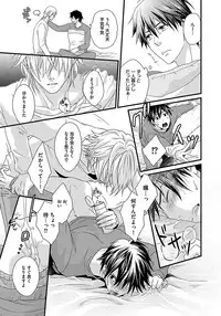 [Jaguar Imoko] Hatsujou Sekuhara Hoikuen 2