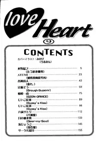 [doujinshi anthology] Love Heart 9 (To Heart, Comic Party)