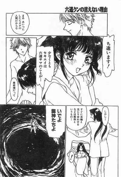 COMIC Zero-Shiki Vol. 42