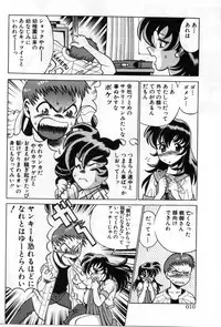 [Tamaki Nozomu] Gomenne Acchie [Joukan]