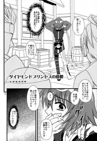 (SC57) [US (Hinase Kazusa)] Diamond Princess no Yuuutsu (Tales of Vesperia)