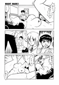 [Shinozaki Rei] Night Mare Vol. 1