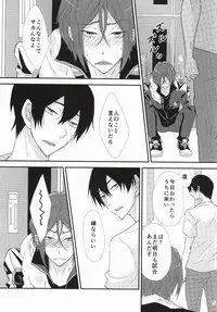 [Yokosima Plus (Mugita You)] uncontrollable (Free!)