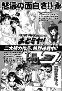 [Akane Nagano] Love Care