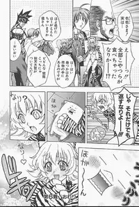 [Jam Ouji] BAD SLAMMERS 1