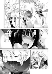 (C93) [Kouchaya (Ootsuka Kotora)] LOVE TOUR (Blend S)