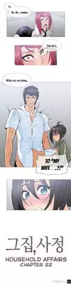 [ButcherBoy] Household Affairs Ch.1-30 (English) (YoManga) (Ongoing)