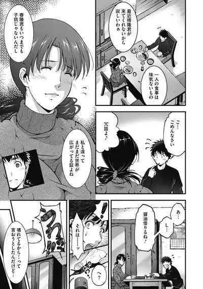 [Touma Itsuki] In'yoku Ero Tsuma [Digital]