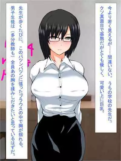 【総集編1】結局、卒業するまでに 先生を3回妊娠させました。