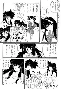 (C41) [Hoge Hoge Club (Various)] Peke Peke 3 (Ranma 1/2)