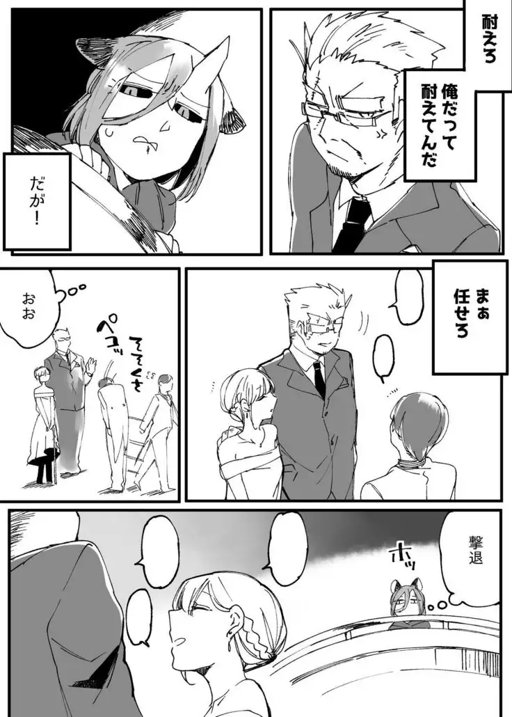 Bocchi Kaibutsu to Moumoku Shoujo