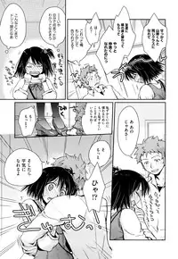 [Yui Kantamaki] Seifuku Honey