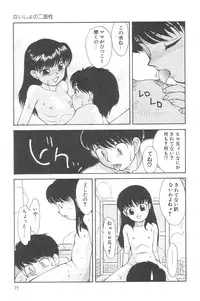 [Anthology] Little Pierce Vol.02