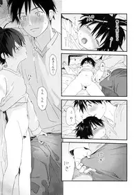 (C95) [S-Size (Shinachiku)] Boku no Koibito wa Chiisai