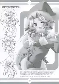 (C70) [Makuu Gundan (Shinozuka Atsuto)] Mukashino