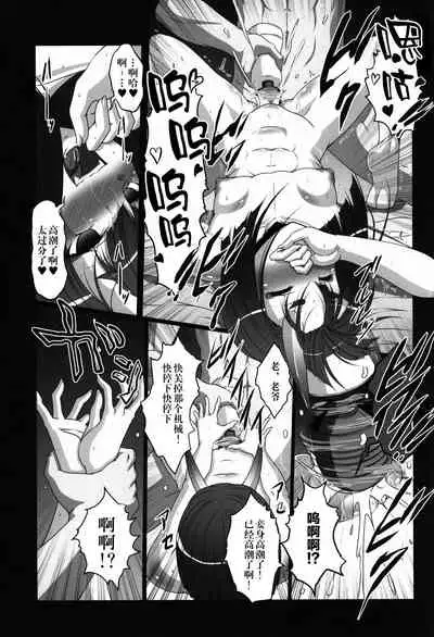 HOBBY'S BLOCK!! 26 Shuten DeliHeal Hon Shuten Yuujo Shunga Emaki