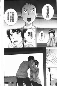 [Yamakumo] Closet [Chinese]