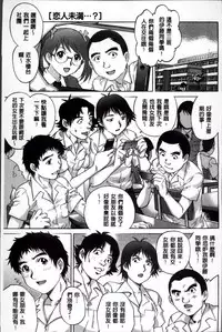 [Yanagawa Rio] Doutei Lovers [Chinese]