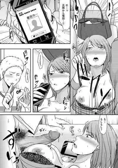 Watashi ga Yoso de Dakareru Wake