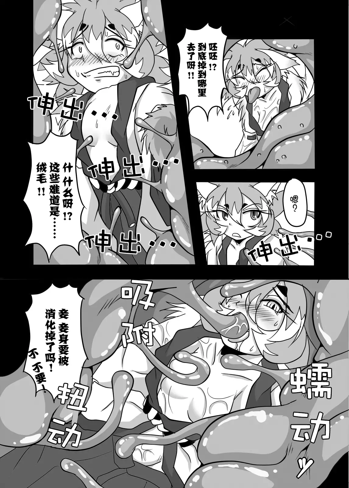 Ryuujin-sama to Ore | 龙神大人与我