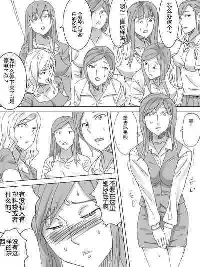 Tomatta Elevator de Joshi no Rinji Benki ni Natta