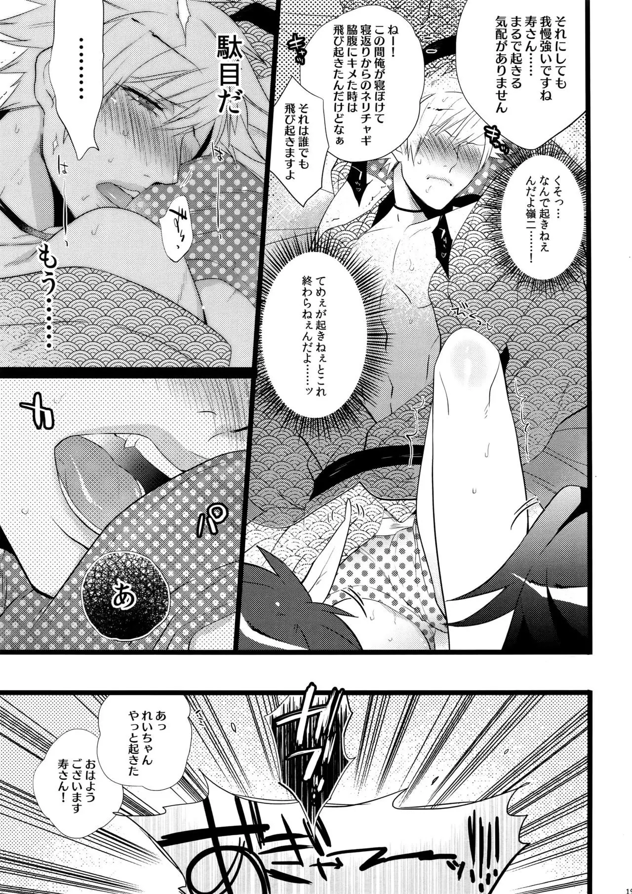 Mairasu Complex o Kawari