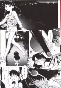 [Maka Fushigi] Seikimatsu Densetsu