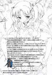 (C83) [Dr.VERMILION (Petenshi)] REVENGE-DEVICE (Toaru Kagaku no Railgun)