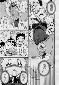 COMIC Megastore H 2005-11