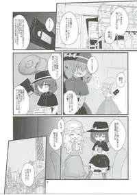 (Kouroumu 12) [milkpop, 02 (Rekishitai Hoonoji, Harasaki)] Snuff Fantasy & Anal Crisis (Touhou Project)