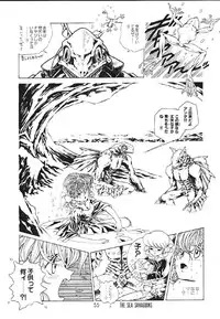 (C61) [Henrei-kai (Kawarajima Koh)] Mahou Ame 2