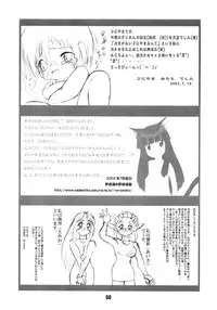 (C64) [Tokyo Circuit (Various)] Mimicco! 2