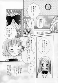 [Chinjao Roosu] Shoujo Invitation