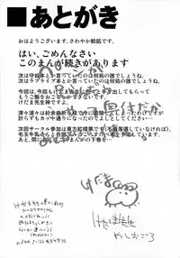 (C84) [Dot Eito (Sawayaka Samehada, Kedama)] Tuugakuro De Tukamaeta. (Touhou Project)