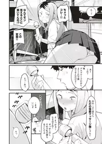 COMIC X-EROS #70 [Digital]